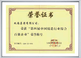 Top 100 Comprehensive Enterprise in China’s Foundry Industry