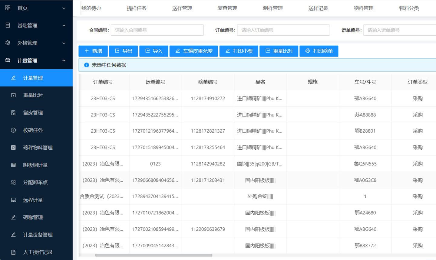 玫德集团 智造60⁺年 畅销140⁺国