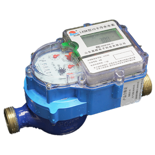 LXSK-G型IC卡干式智能水表