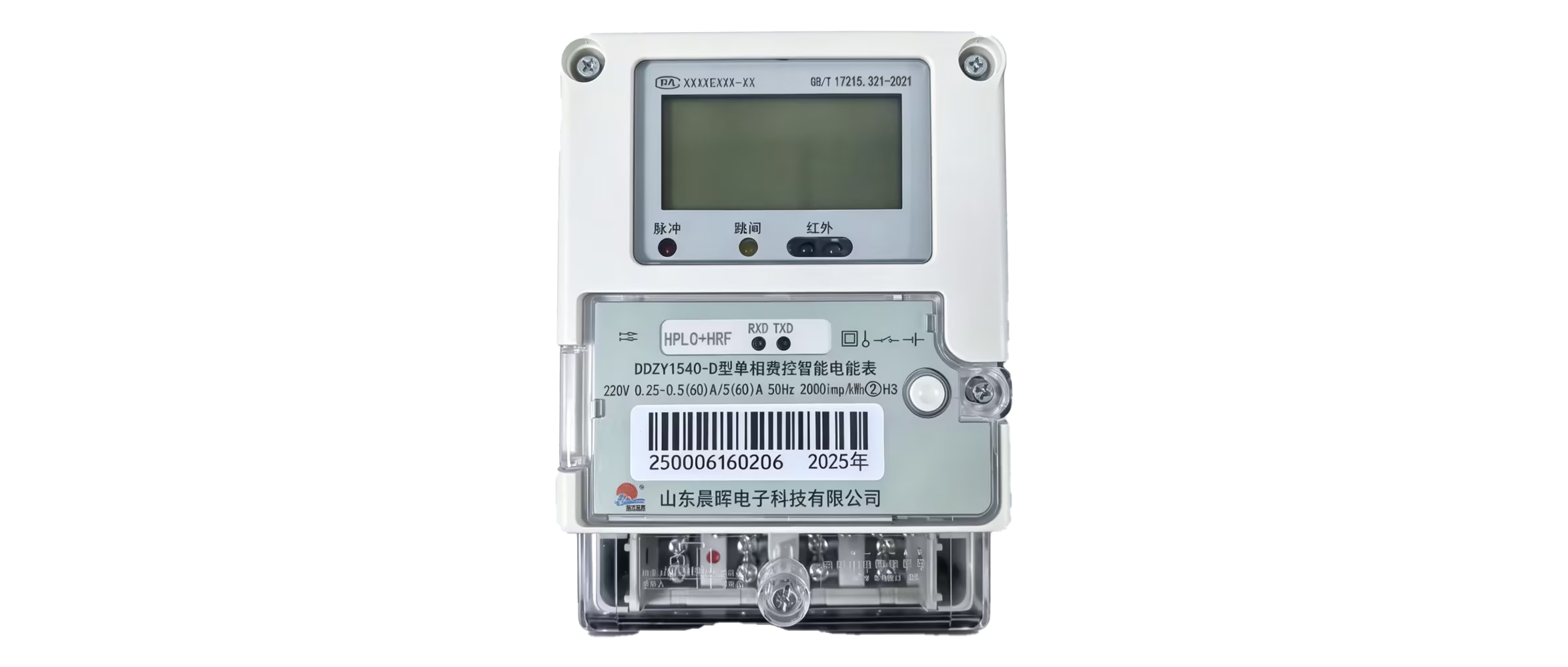 权威认证！玫德集团单相智能电表成功入围国网，赋能智能电网升级