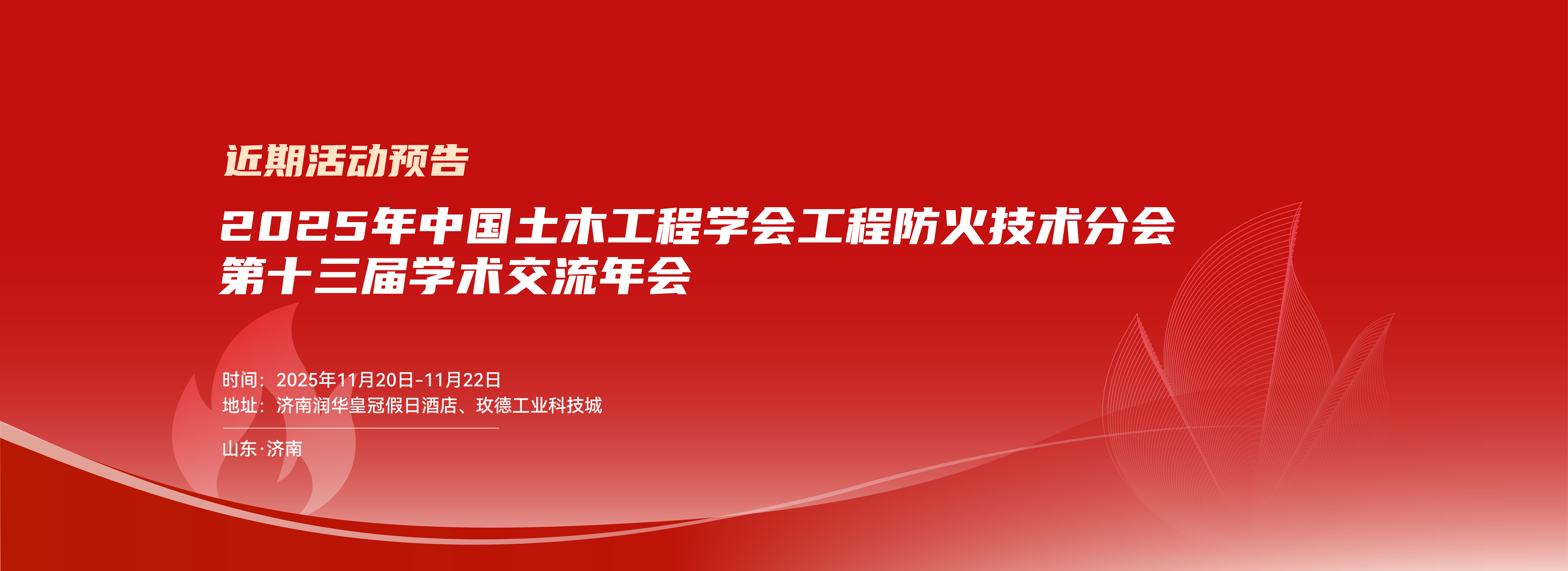 玫德集团 智造60⁺年 畅销140⁺国